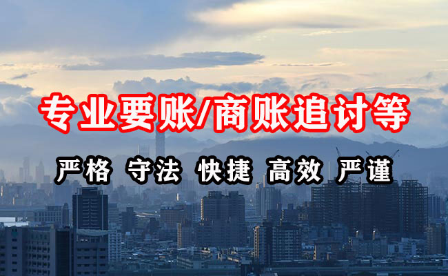 泰山要账公司